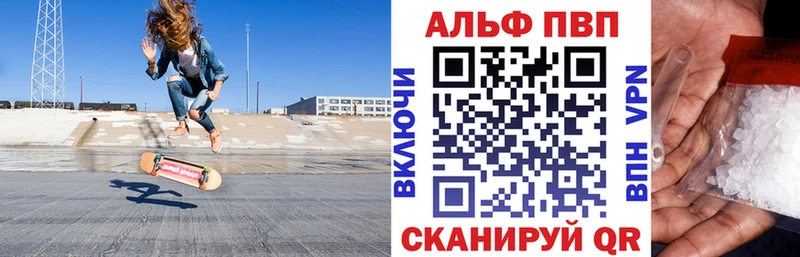 Альфа ПВП VHQ  где купить   Алапаевск 