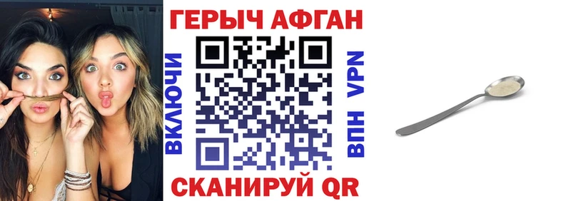 ГЕРОИН афганец  мориарти как зайти  Алапаевск 