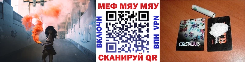 МЕФ мяу мяу Алапаевск